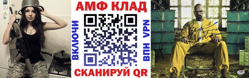 АМФ VHQ даркнет официальный сайт Нытва