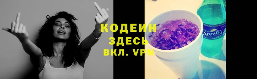 закладка  hydra ONION  Кодеин напиток Lean (лин)  Нытва 