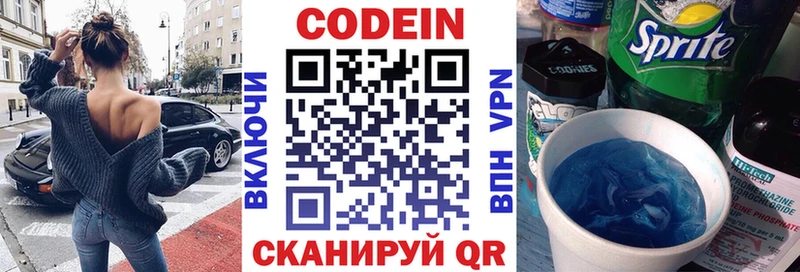 Кодеиновый сироп Lean Purple Drank  Нытва 