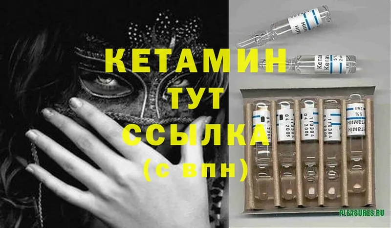 Кетамин VHQ  купить закладку  Нытва 