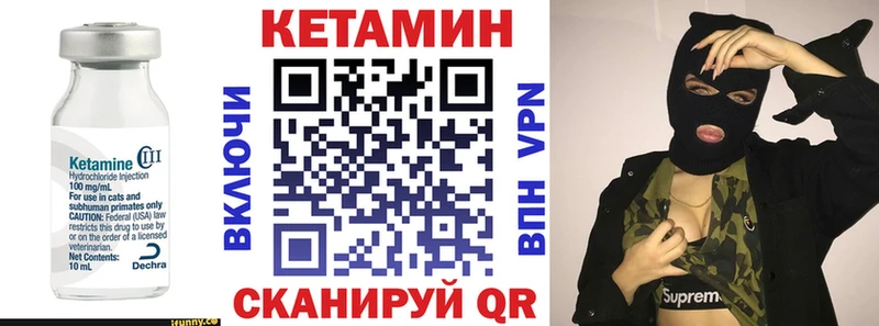 КЕТАМИН VHQ купить сайты Нытва