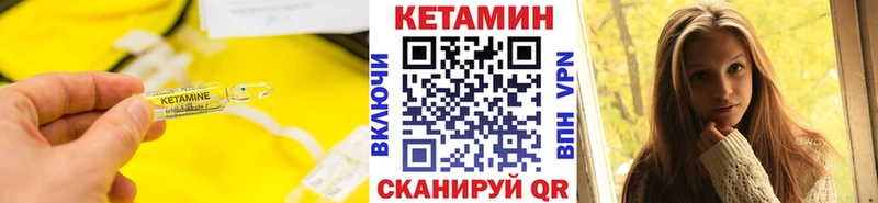 Кетамин VHQ Нытва