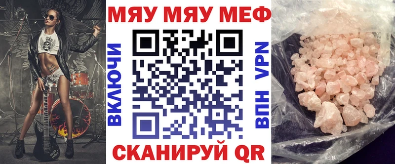 Меф мяу мяу  купить наркотик  Нытва 