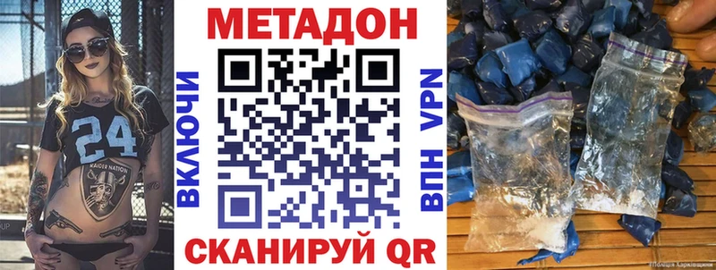 МЕТАДОН мёд  Нытва 